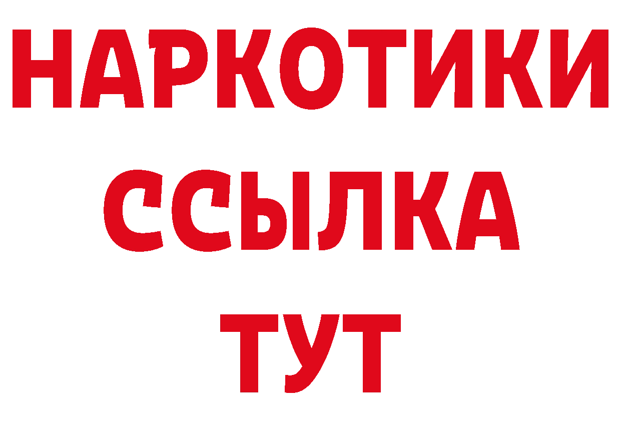 Бутират GHB как войти нарко площадка кракен Арсеньев